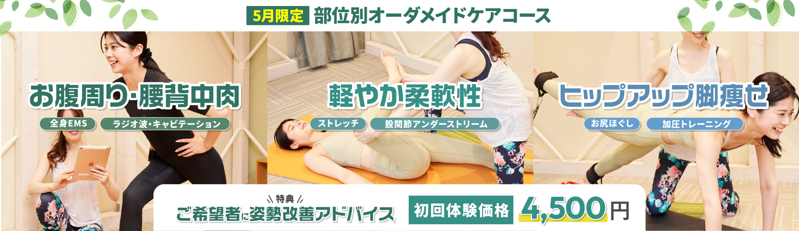 トップバナー