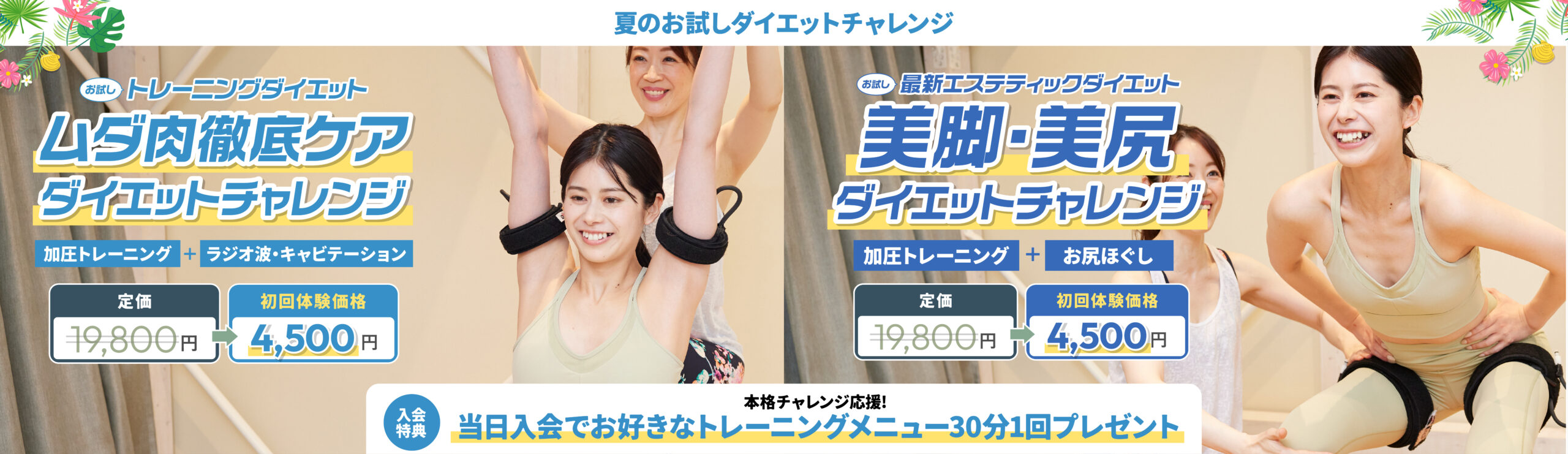 トップバナー