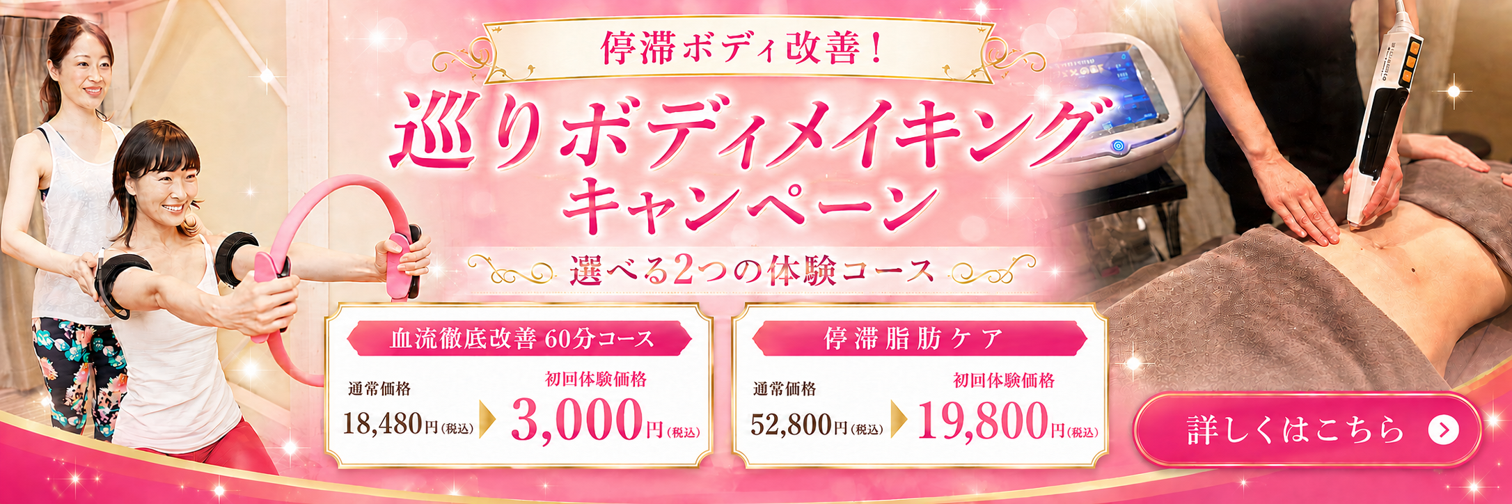 トップバナー