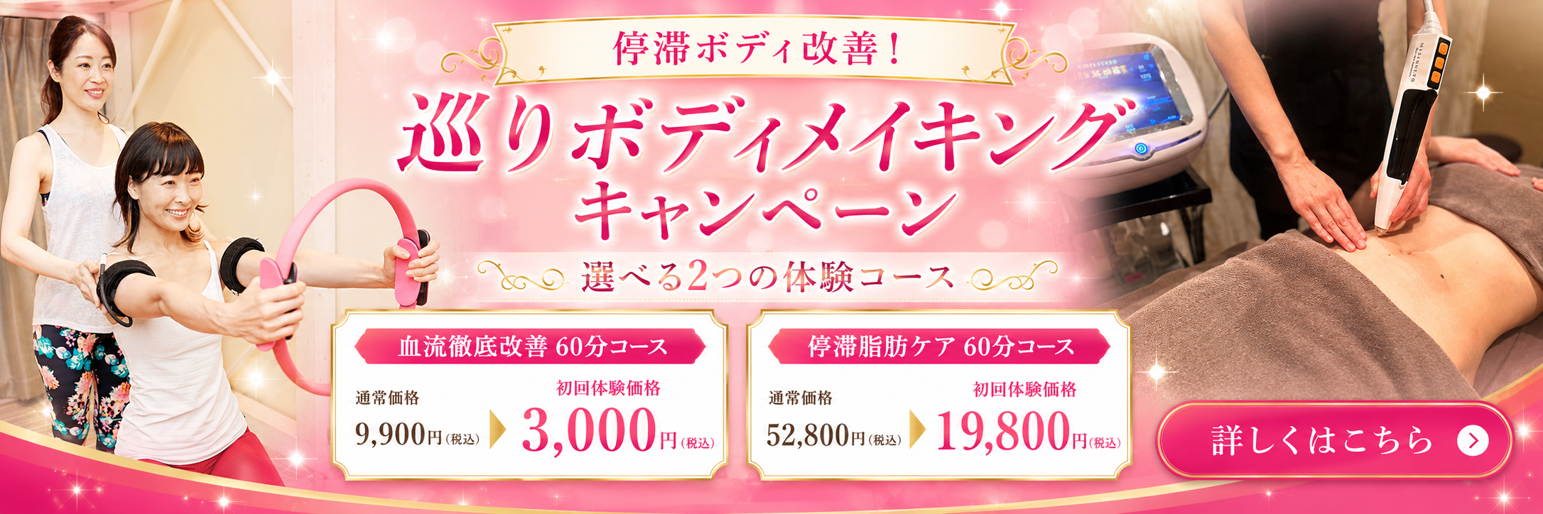 トップバナー