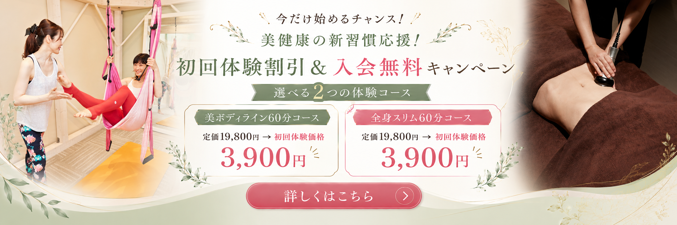 トップバナー